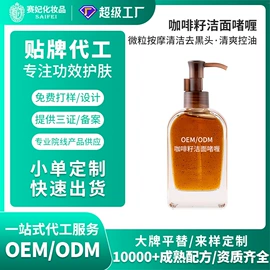 面霜;液态精华;化妆水爽肤水