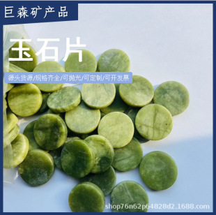 Jade Flakes 25cm Disc Mattress Cushion Grafting False Eyelashes Glue Patch with Jade Flakes Xiu Jade Cultural Toys