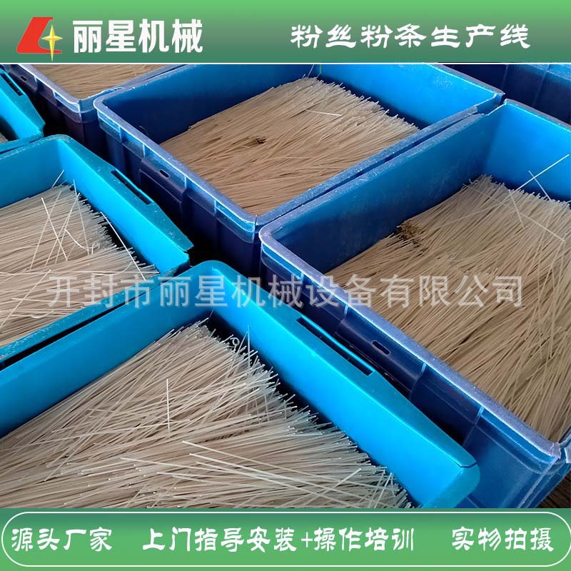 红薯粉条加工设备室内作业带烘干，丽星粉条生产线可实现四季作业