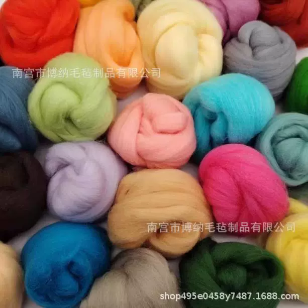 厂家批发70S羊毛毡100多种颜色现货低温染色 DIY戳戳乐羊毛材料包