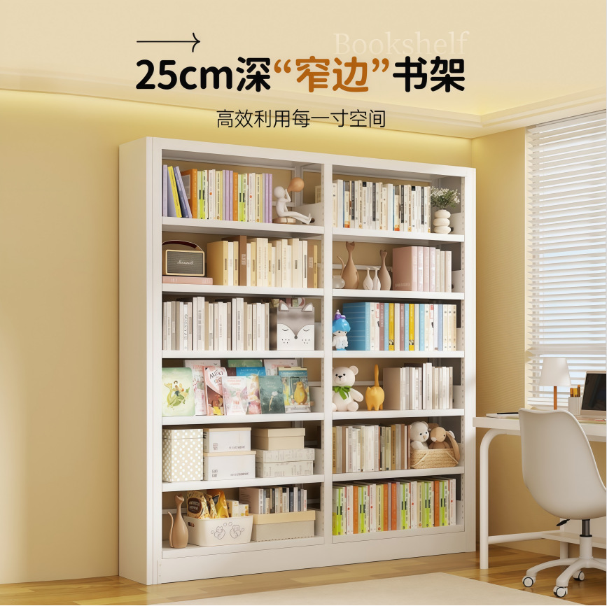 Library Bookshelf Steel Wide 25cm Narrow Edge Adjustable Layer Bookcase Living Room Home Storage Rack Multi-Layer Storage Rack