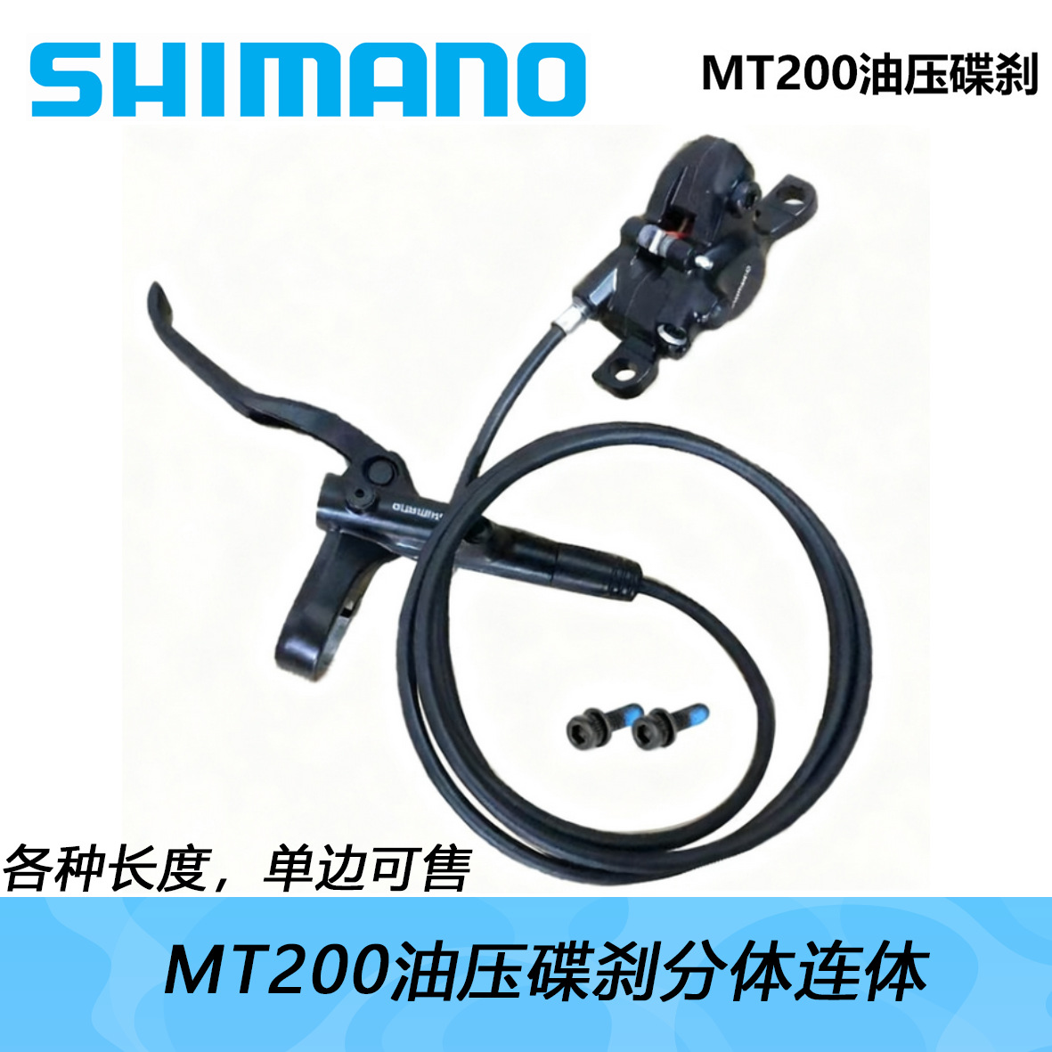Shimano MT200 hidravlik disk əyləc dəsti, dağ velosipedi üçün