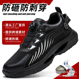 防砸防刺穿鞋;其他足部防护;绝缘鞋