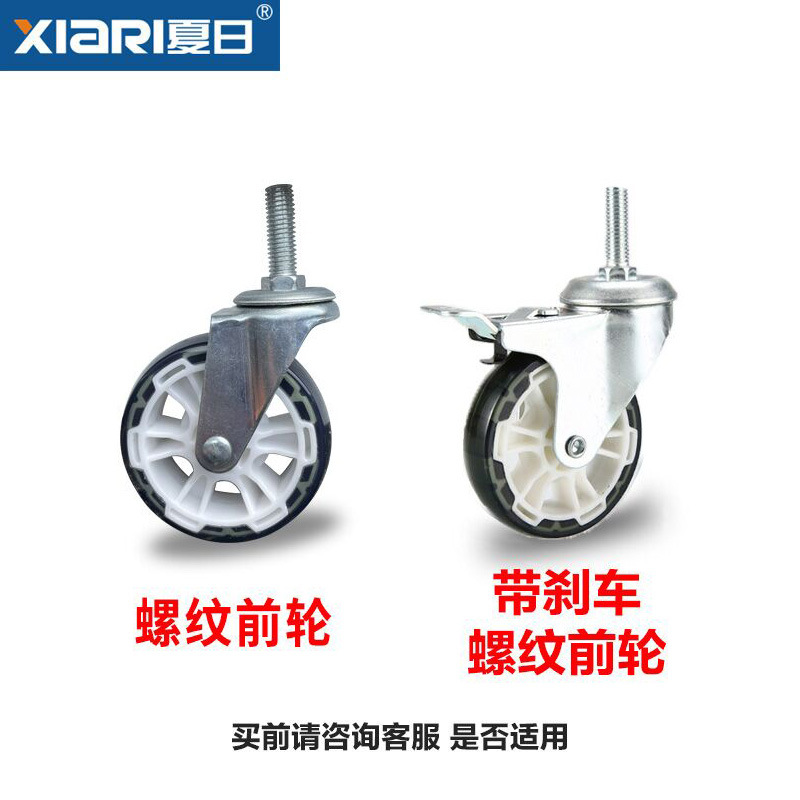 Summer Aluminum Alloy Shopping Cart Front Wheel PU Crystal Front Wheel Eight-Wheel Model Shopping Cart Front Wheel Wheel