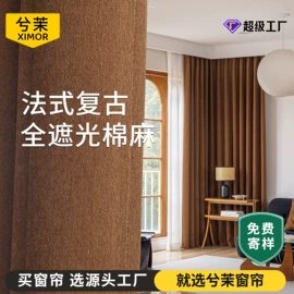 布艺窗帘;窗帘杆罗马杆;百叶窗帘