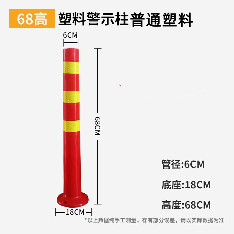 厂家塑料警示柱包邮护栏弹力路障锥柱防撞柱交通设施反光柱隔|undefined
