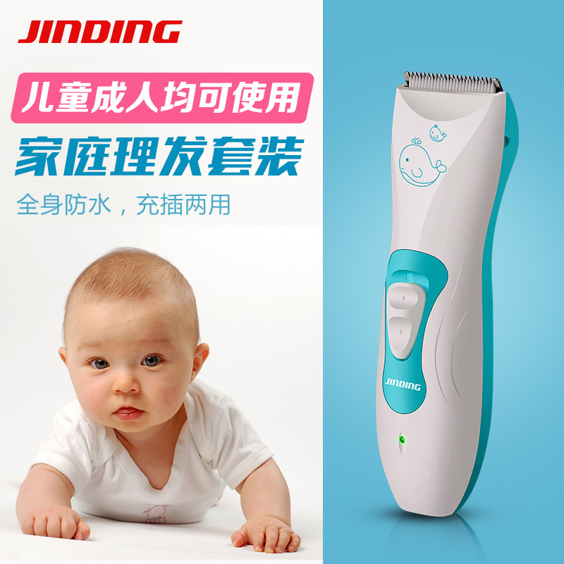 电动理发器婴儿陶瓷防水儿童电推剪宝宝家用理发工具usb剃头推子