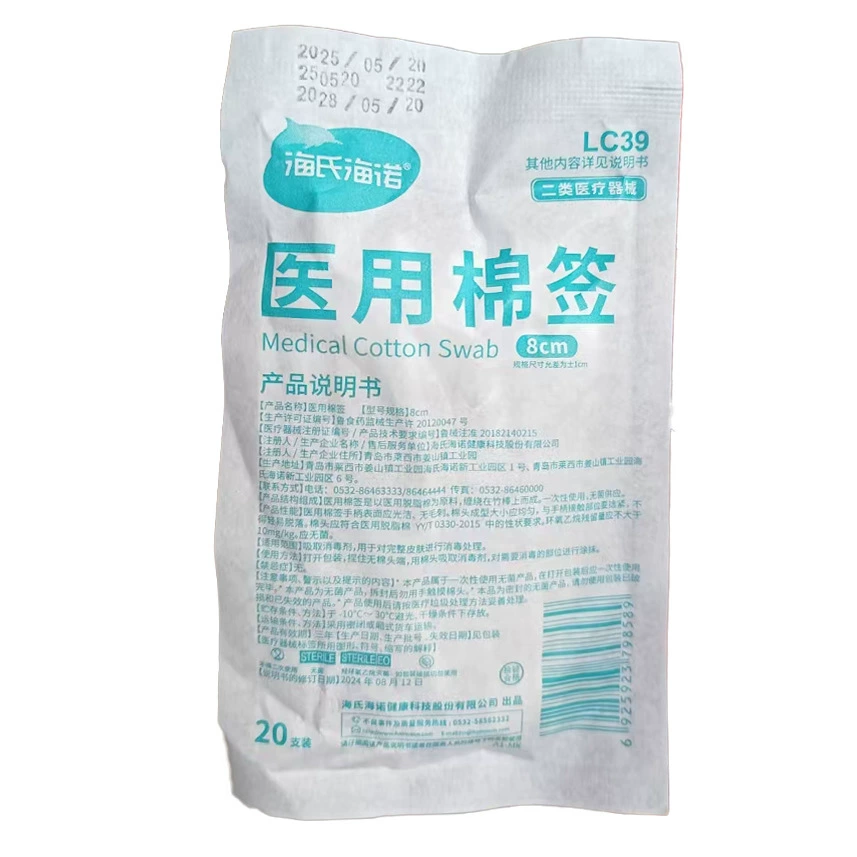 [Продажа 20 шт./пакет] Haishi Hainuo LC39. Медицинский ватный тампон. Класс II стерильный 8см