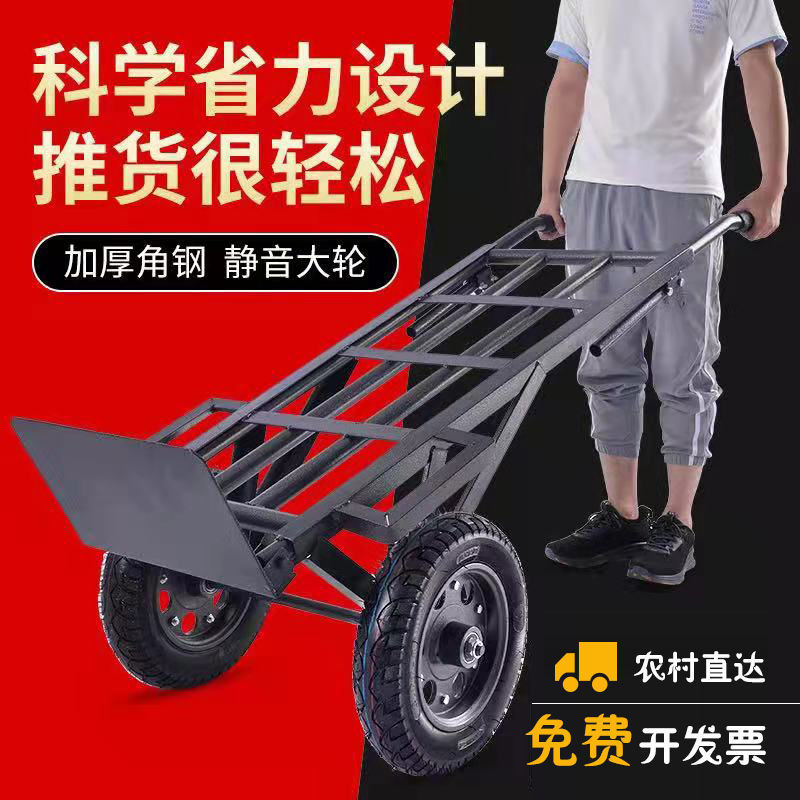 老虎车手推车平板推货载重王手拉搬运加厚拉货两轮拖车小推车拖车