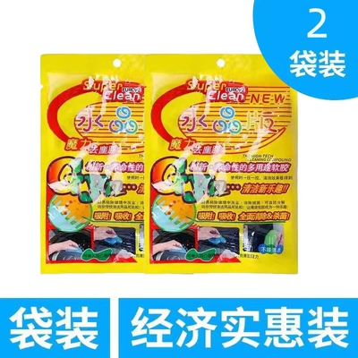 Suitable for cleaning soft gel air conditioner vents, multi-functional dust removal gel for car interior crevices (Təmizləyici gel) - cleaning-soft-gel-blue-2-pack-140g-for-daily-cleaning