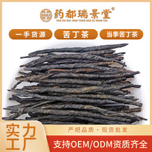 批发小叶苦丁茶新货大叶苦丁散装500g毛冬青苦丁茶叶青山绿水代发