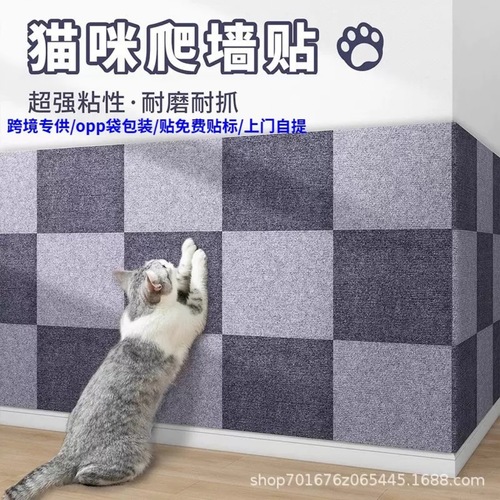 Cat scratching pad wall-mounted 3D wall sticker self-adhesive cat scratching board cat climbing anti-cat scratching sofa furniture protection repair patch