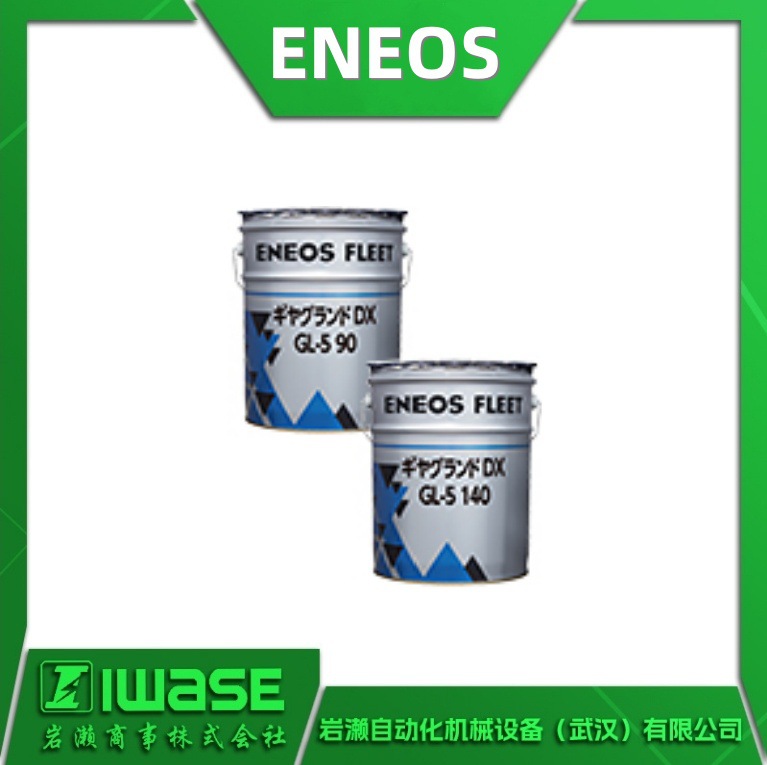 日本引能仕ENEOS 汽车用润滑脂GEAR GRAND GL-5 90/140 高耐久性