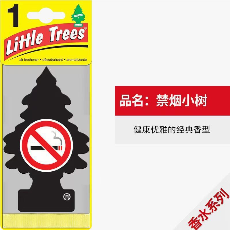 美国小树车载香薰香片车用家用创意摆件除味挂饰汽车衣物气味香熏|undefined
