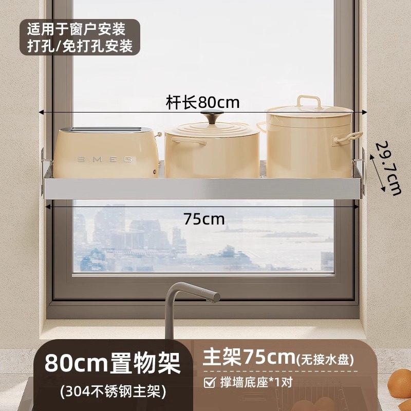穴あけ不要のキッチン窓枠収納ラック、ボウルラック、食器と鍋ラック用の排水ラック、窓収納、ステンレス鋼の壁掛け|undefined