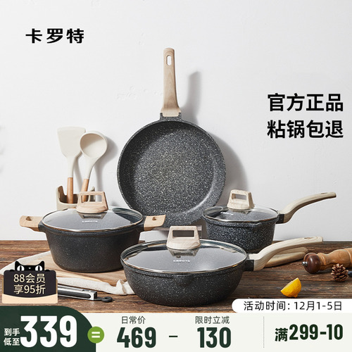 58C1锅具套装麦饭石不粘锅家用厨房全套炒菜锅电磁炉燃气灶