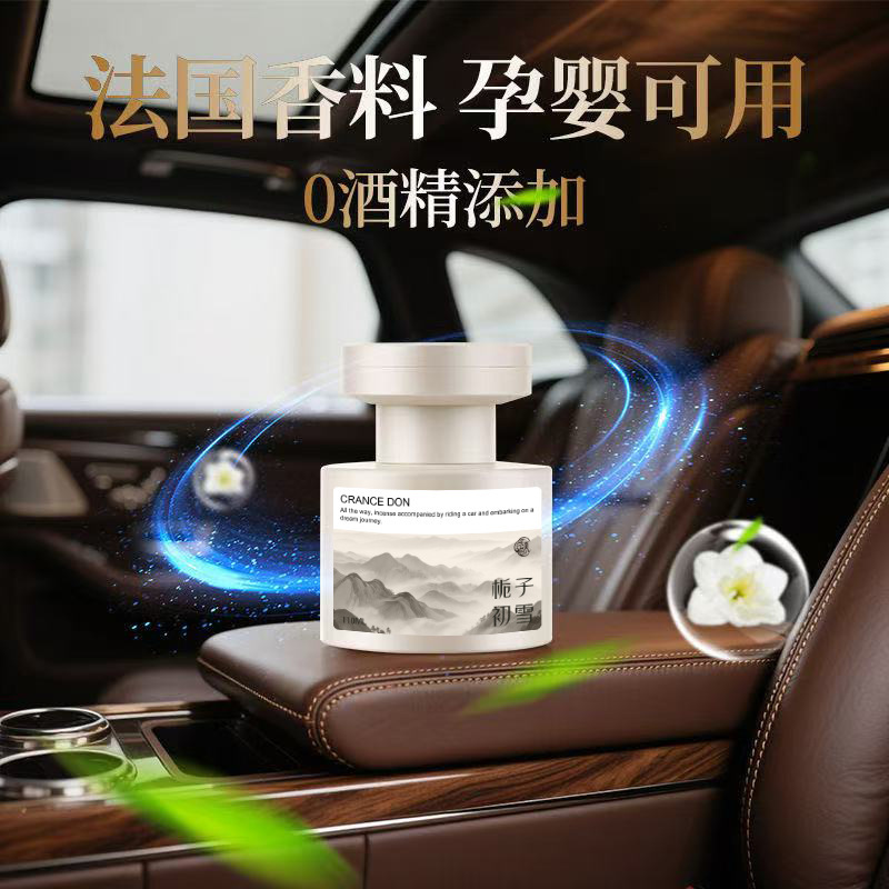 カーアロマテラピー 2025 新しい長持ちする香りの車専用香水は、車内の空気を浄化し、臭いを除去し、香りを拡散します。|undefined