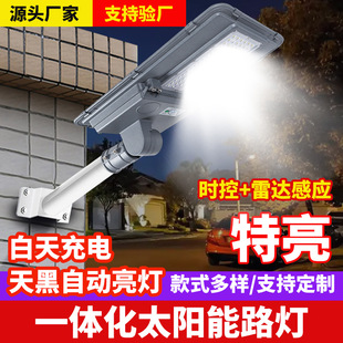 Integrated solar street lamp courtyard remote control street lamp human body induction wall lamp outdoor waterproof project street lamp