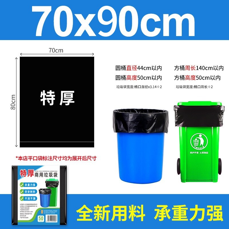 70*90 [extra thick 3.0 mil] 1 piece