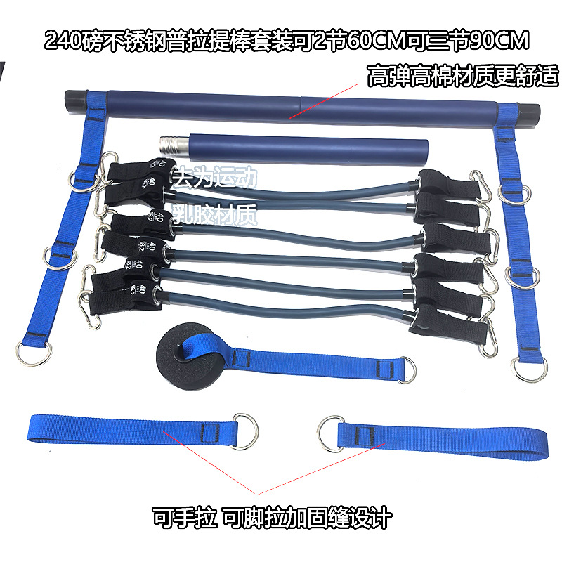 향상된 3섹션 멀티포인트 블루 240파운드 세트