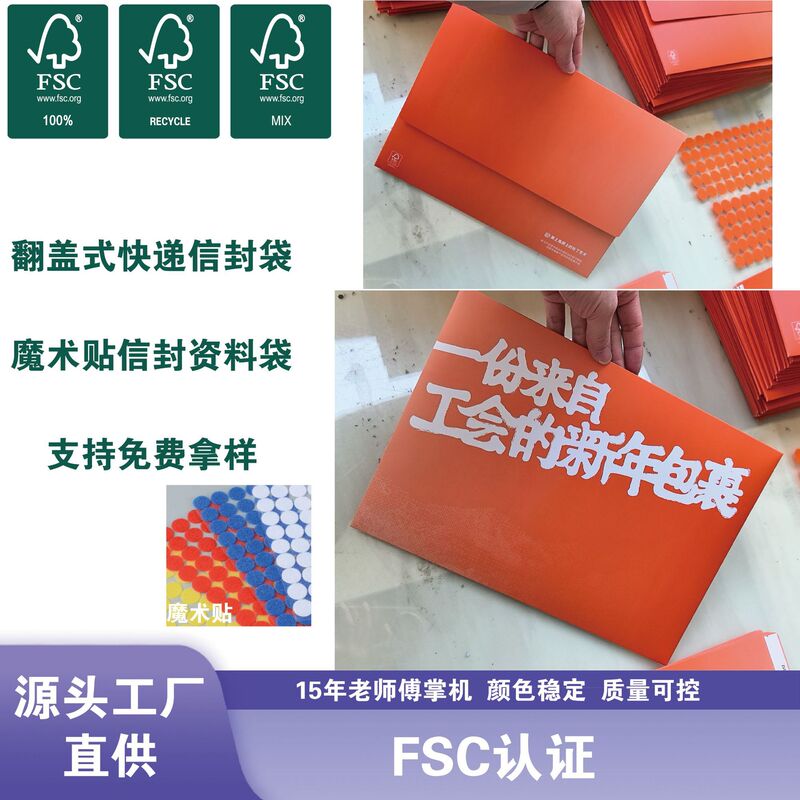 Fsc Mix Eco-Friendly Orange Gradient Envelope Bag with Velcro Flap File Bag Customized Corporate Event Gifts Fsc Mix Eco-Friendly Orange Gradient Envelope Bag with Velcro Flap File Bag Customized Corporate Event Gifts