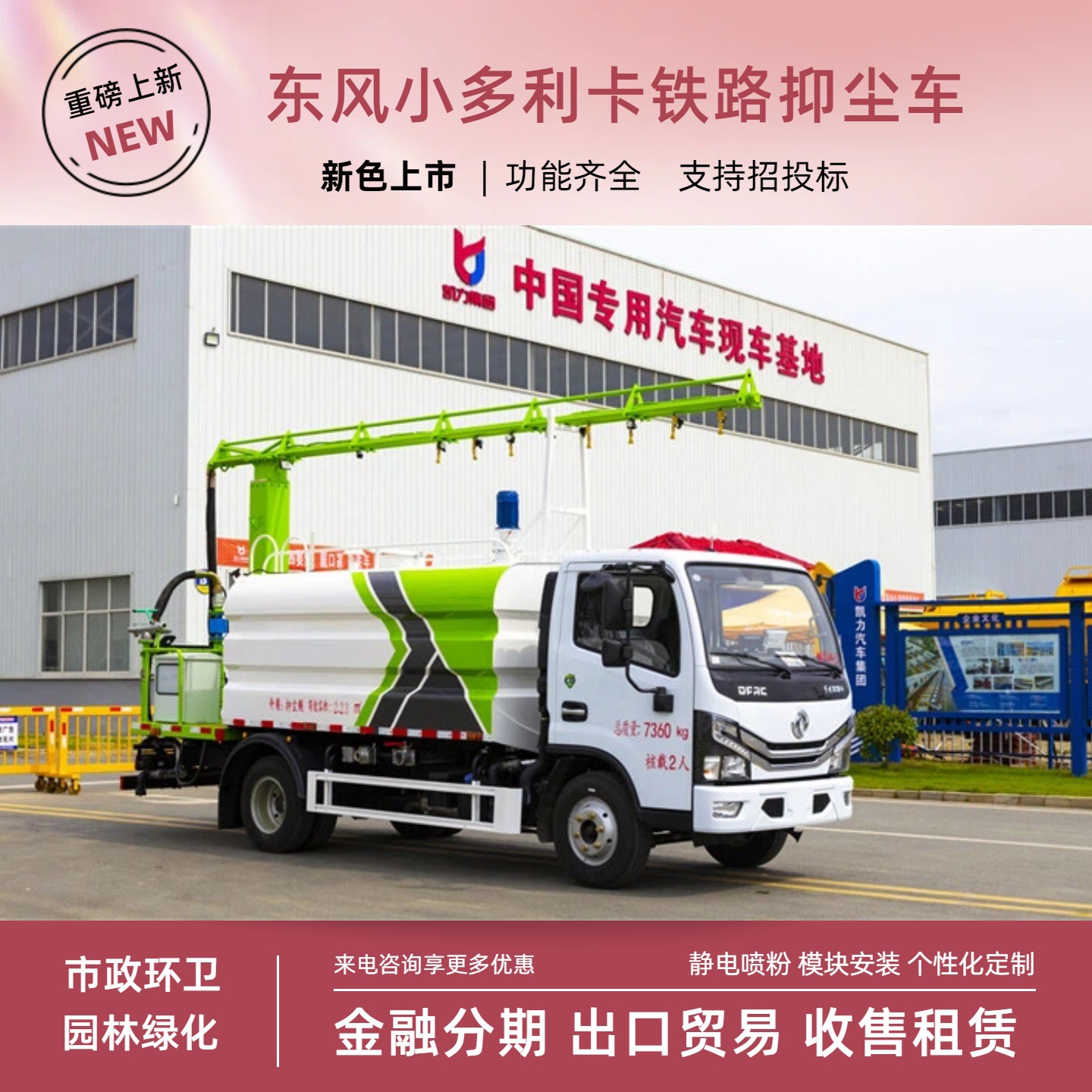 Dongfeng Xiaodolica railway dust suppression truck, open-pit coal mine dust reduction spray truck, 5-ton landscaping spray truck price