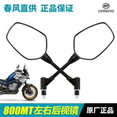 and Right Side Mirrors – Motorcycle rearview mirror