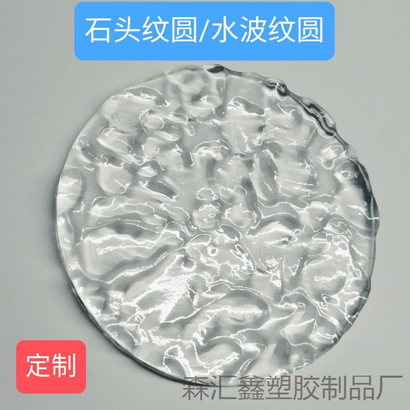水波纹亚克力板圆形圆片直径石头纹透明有机玻璃板椭圆圆型