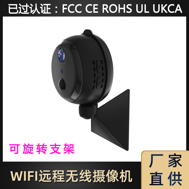 新款低功耗WiFii摄像机无线WiFi监控器家用防盗夜视远程摄像机PIR