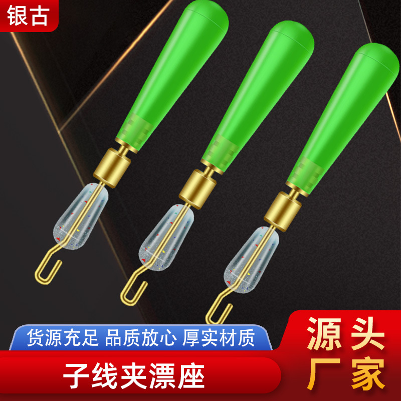 Sub -thread drifting seat silicone Silicone fast sub -thread clip…