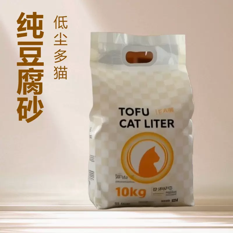 高分子豆腐猫砂10公斤大包装低粉尘防臭强吸水豆腐猫砂可冲厕现货