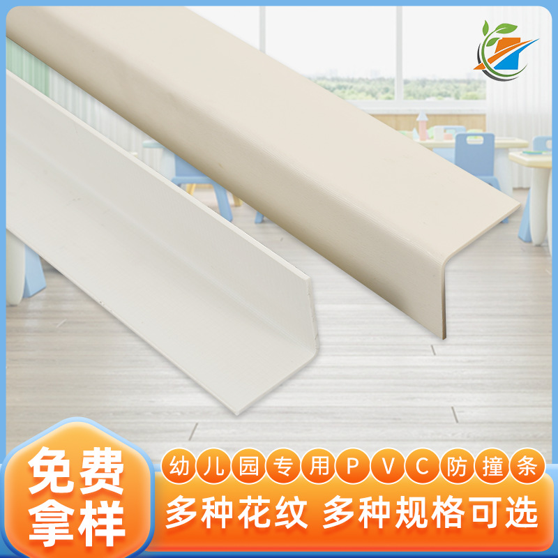 厂家直销PVC护阳角护角条固定防撞条 免打孔自粘式墙角护角批发