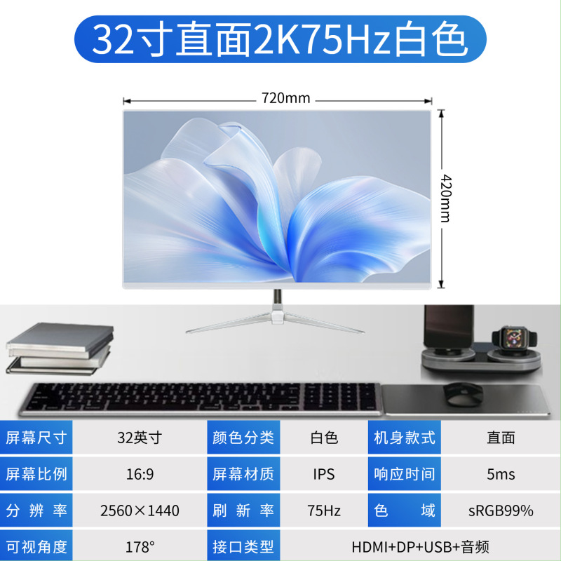 电脑显示器32英寸显示屏4K无边框直面曲面屏电竞游戏高清液晶显示|undefined