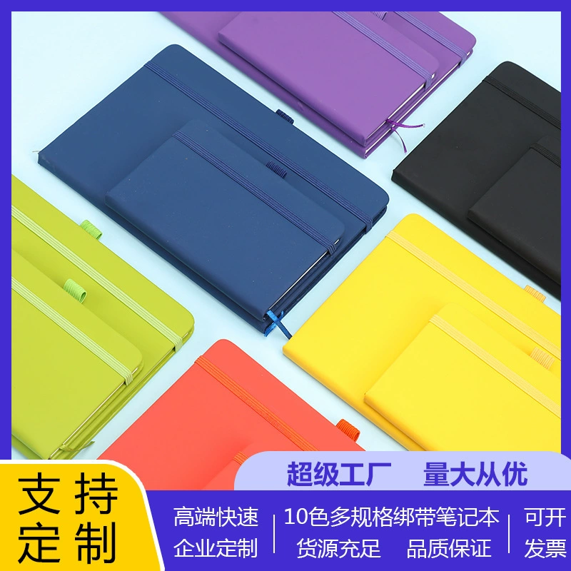 A5 Ноутбук Оптовая Лента Лента Спот Бизнес Офисный Цветной Блокнот Блокнот в твердом переплете