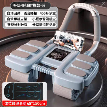 新型知能四輪健腹輪自動スプリングバック肘サポート式腹筋神器六肘サポート巻き腹輪運動|undefined
