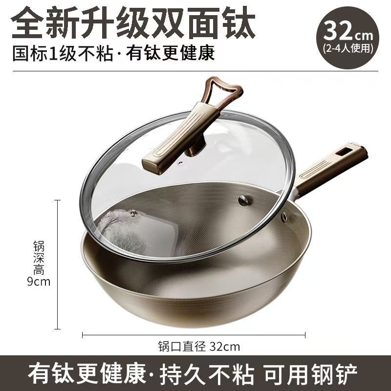 양면 티타늄 냄비 32CM(뚜껑 포함), 2~6인용 옵션