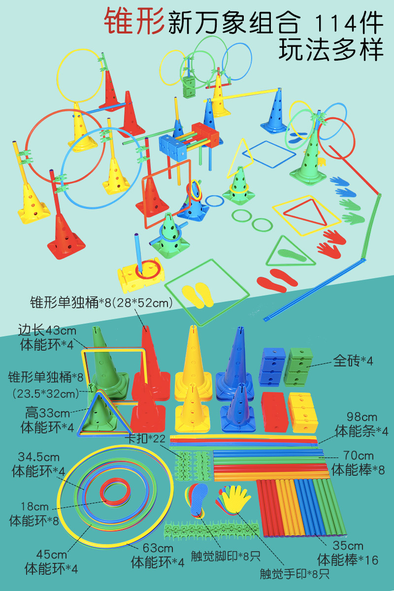 Vientiane combinación de equipos de entrenamiento sensorial para niños juego de equilibrio para jardín de infantes juguetes y ayudas de enseñanza fuera del hogar