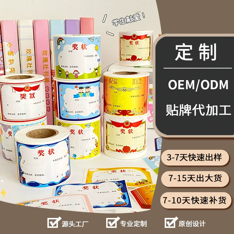 Индивидуальные рулонные наклейки с картинками, мини-сертификаты, награды для учеников начальной школы, стимулирующие наклейки, детские наклейки, креативные наклейки