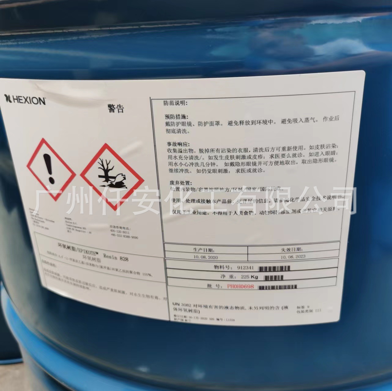 美国澣森环氧树脂Epikote828