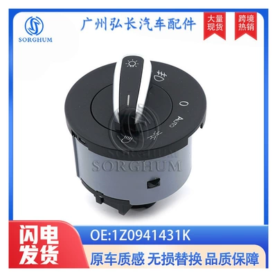 1Z0941431K Is Suitable for Volkswagen Skoda Octavia Auto Parts Automatic Headlight Switch Fog Light Switch (Glass lifter)