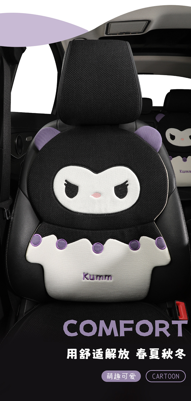 2025 New Kuromi Linen Car Seat Cushion Four-Piece Set