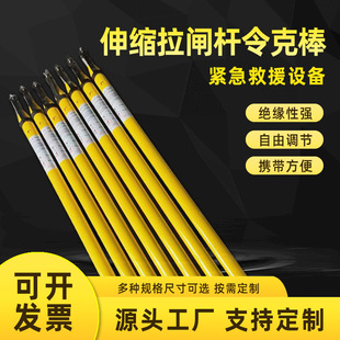 Telescopic Triangular Fiberglass High-Pressure Gate Rod Power Engineering Slotting Rod Insulating Operating Rod Hv-230 Three