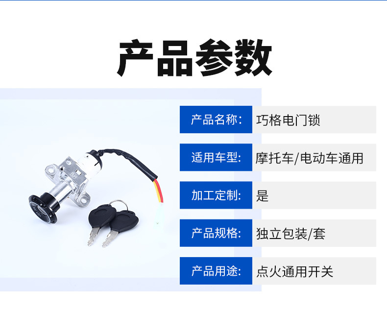 Qiaoge electric vehicle ignition lock, handlebar lock, Aima Little Turtle power lock, Yadi electric vehicle key switch, universal