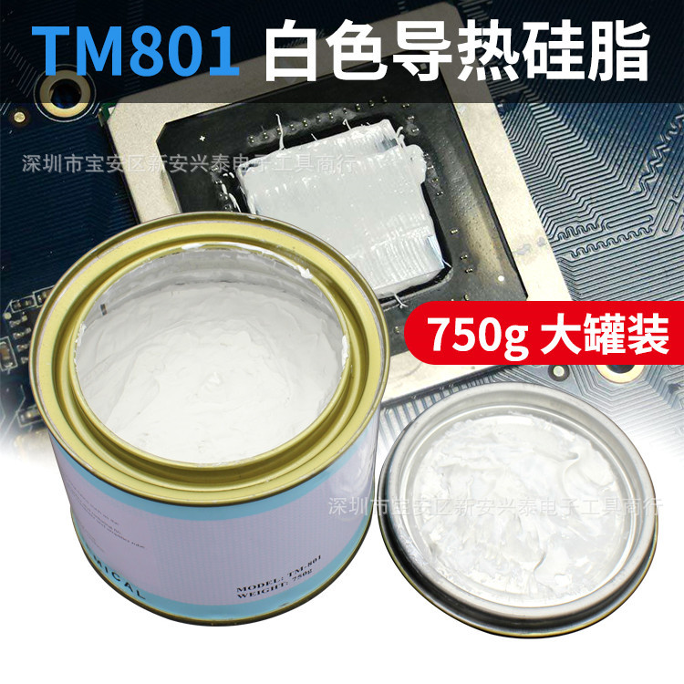 宏大 天目TM-801罐装散热膏  散热导热硅脂cpu用散热涂膏胶