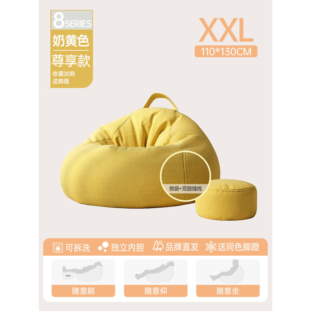 Creamy yellow, exclusive model, extra large size (110*130) comes with pedals