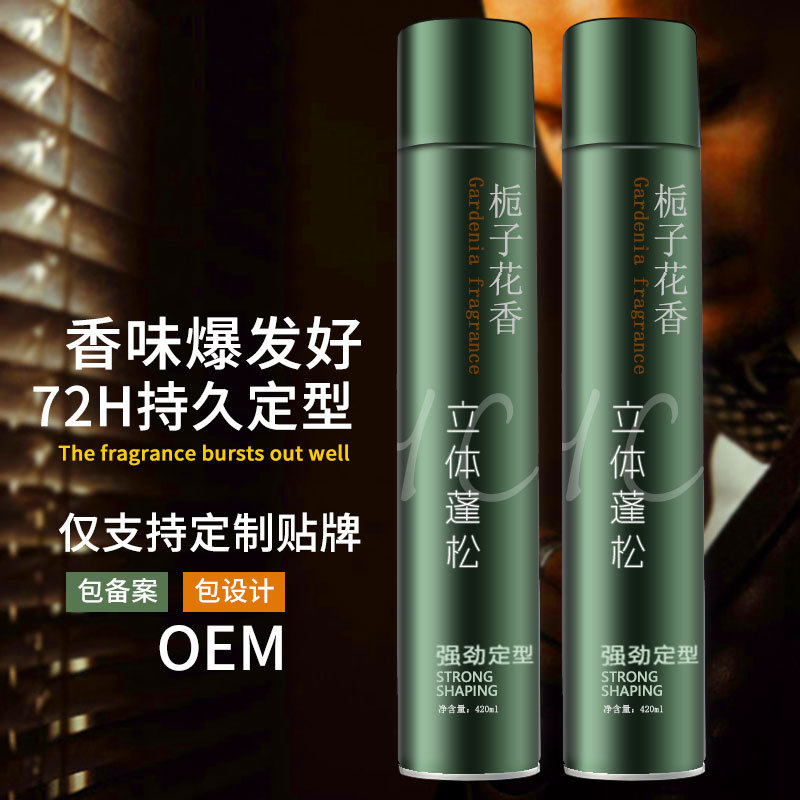 OEM贴牌男士干胶定型喷雾强劲造型发胶头发速干蓬松持久定型剂