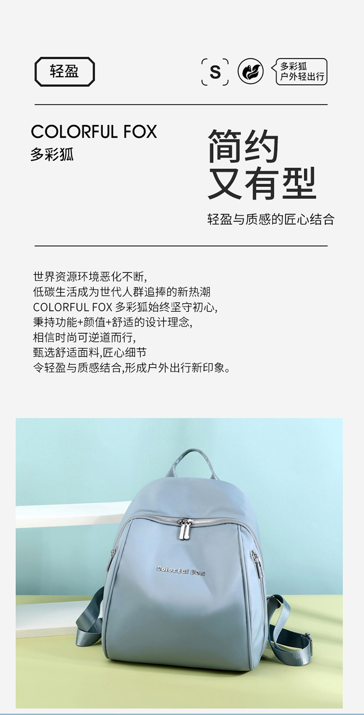 Colorful Fox Lady's backpack, large-capacity outdoor travel backpack, water-resistant nylon shell schoolbag Specification drawing