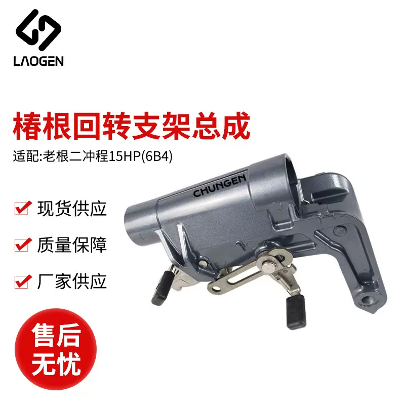 682-43311-06-4D回转支架总成椿根船外机配件适用雅马哈15hp-6B4