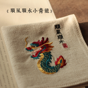 With the wind and the wind, Xiaoqing Dragon Year, Guofeng Embroidery Pure Cotton Handkerchief Embroidered New Year Gift Men's and Women's Handkerchief