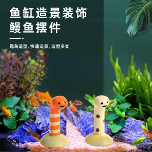 Creative Aquarium Deep Sea Eel Decoration Fish Tank Landscape Cute Cartoon Handmade Decoration Resin Decoration Crafts